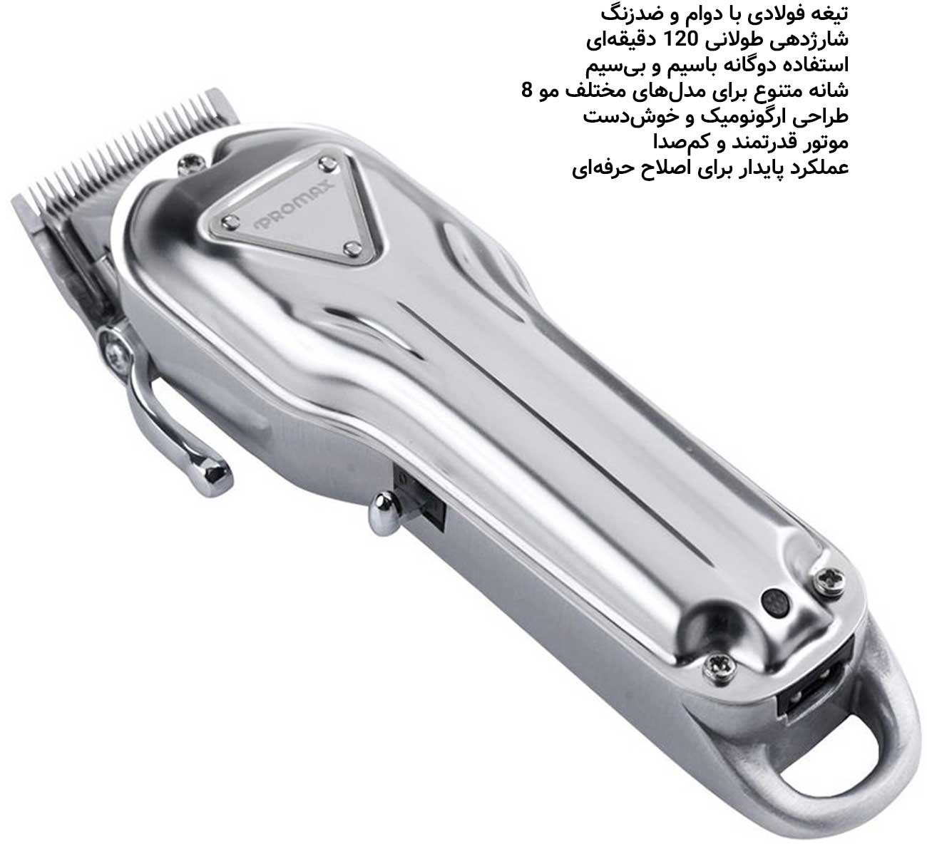 مشخصات تریمر