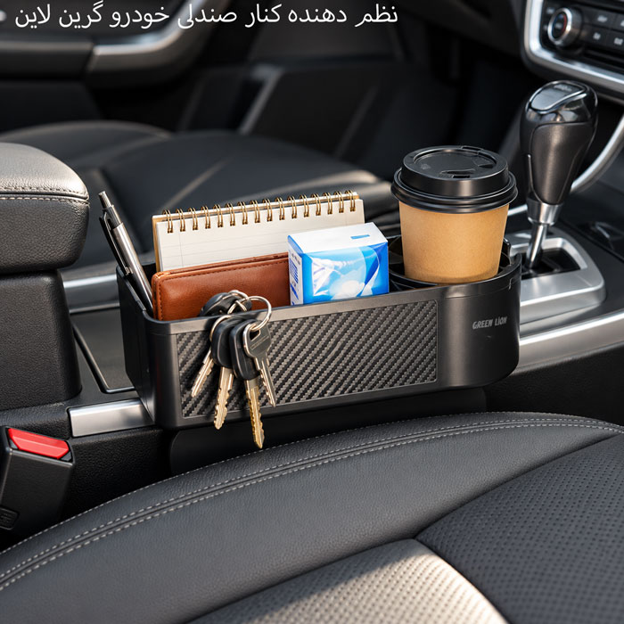  نظم دهنده کنار صندلی خودرو 