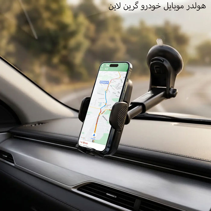 هولدر موبایل خودرو