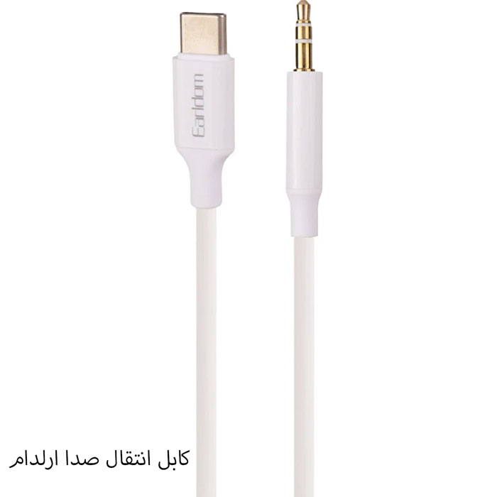 کابل صدا