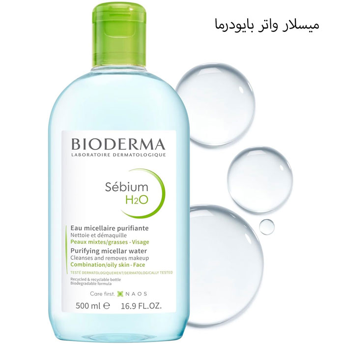 میسلار واتر آبی