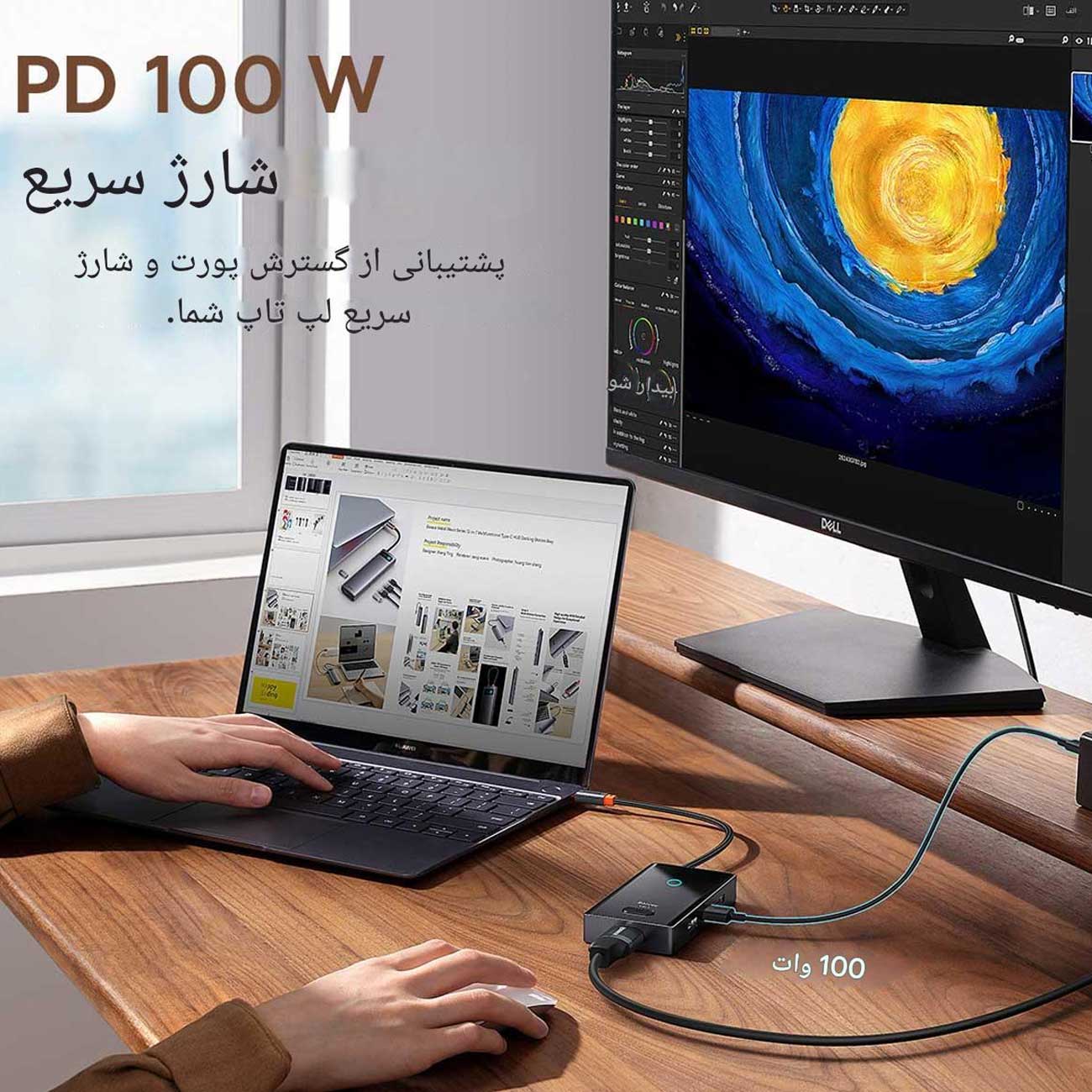 هاب تایپ&zwnj;سی برای شارژ