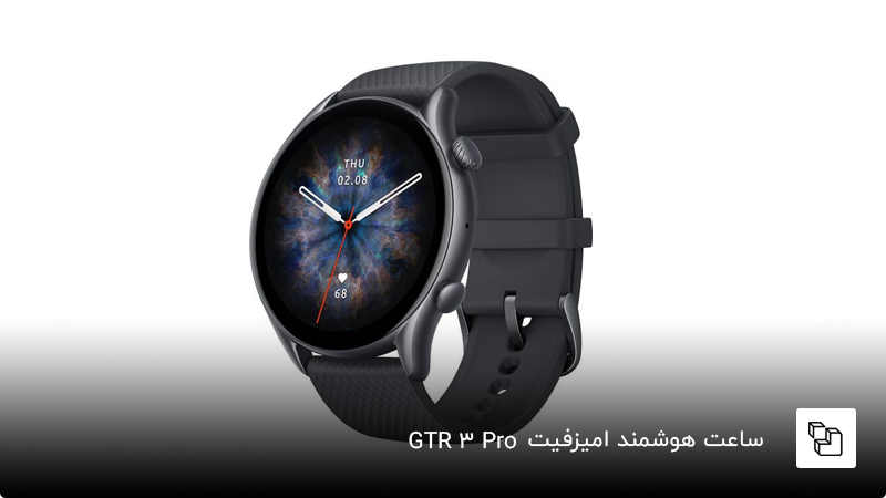  ساعت هوشمند امیزفیت GTR 3 Pro