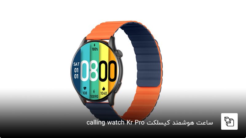 ساعت هوشمند کیسلکت Kr Pro