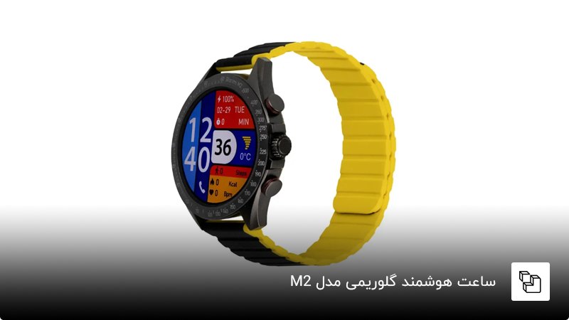 ساعت هوشمند گلوریمی مدل M2
