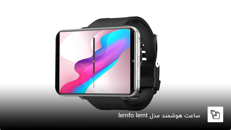 ساعت هوشمند Lemfo LEMT