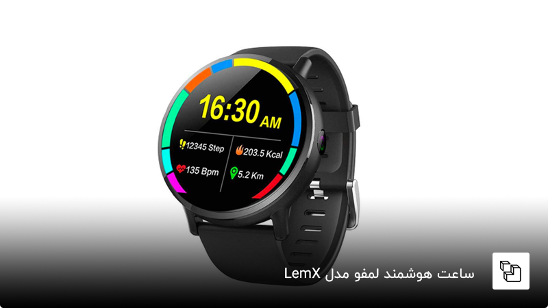 ساعت هوشمند Lemfo LEMX