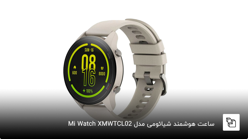 ساعت هوشمند شیائومی Mi Watch XMWTCL02