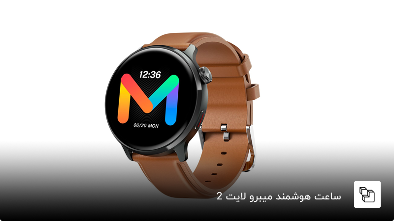  ساعت هوشمند میبرو لایت 2 (Mibro Lite 2)