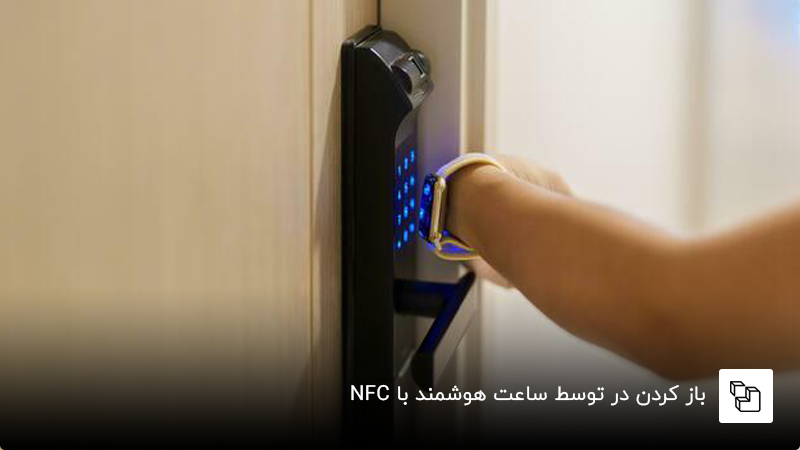 باز کردن درها با کلیدهای دیجیتال