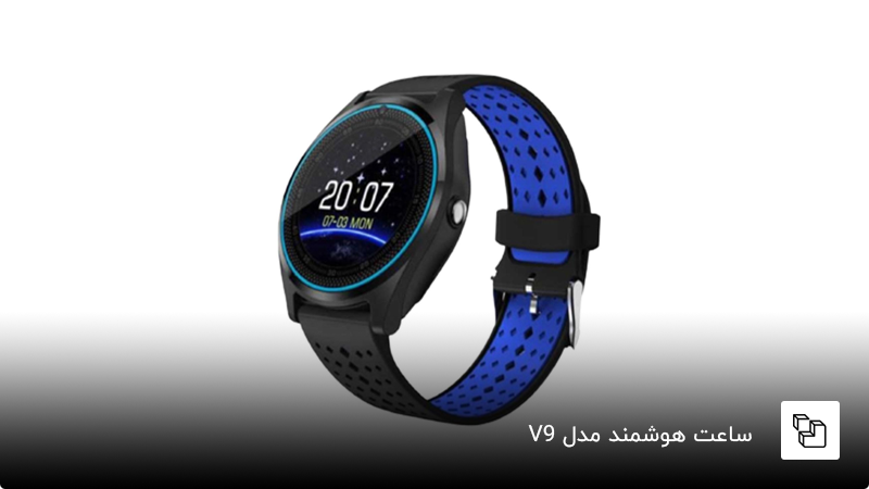 ساعت هوشمند مدل V9