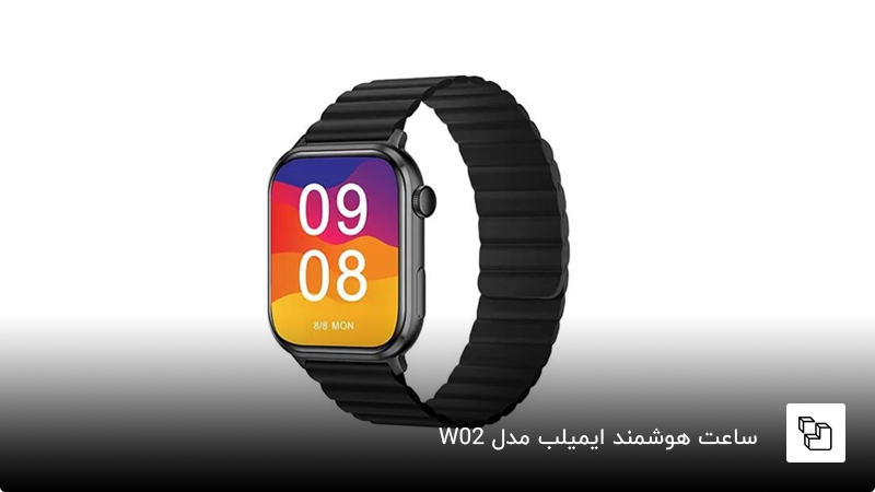 ساعت هوشمند ایمیلب مدل W02 (IMILAB W02)