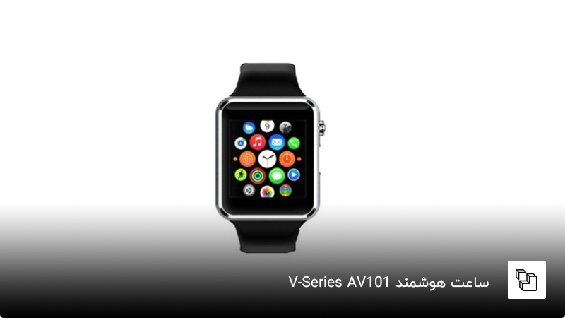ساعت هوشمند V-Series AV101 / We-Series 101