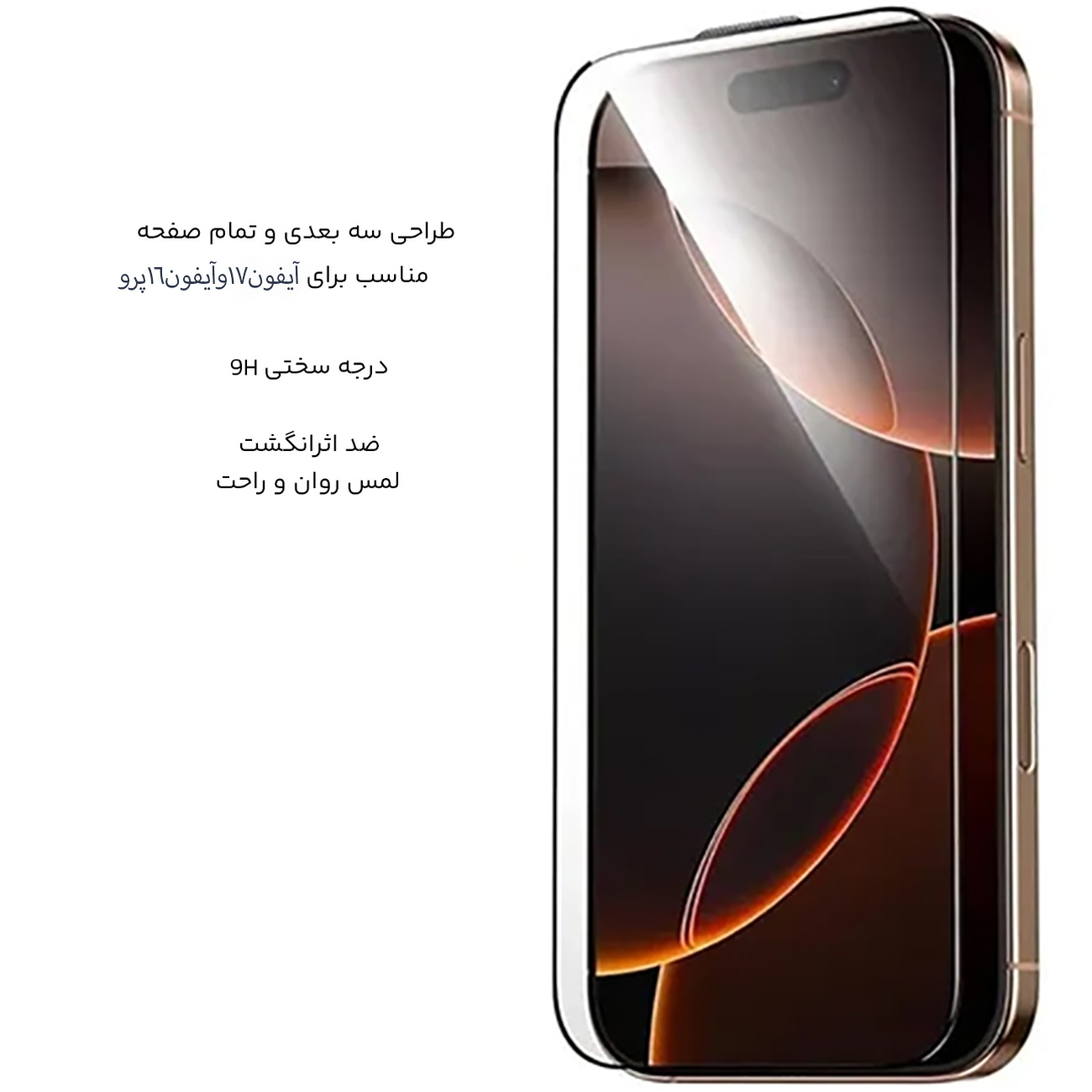 قاب آیفون 16 و آیفون 17 پرو