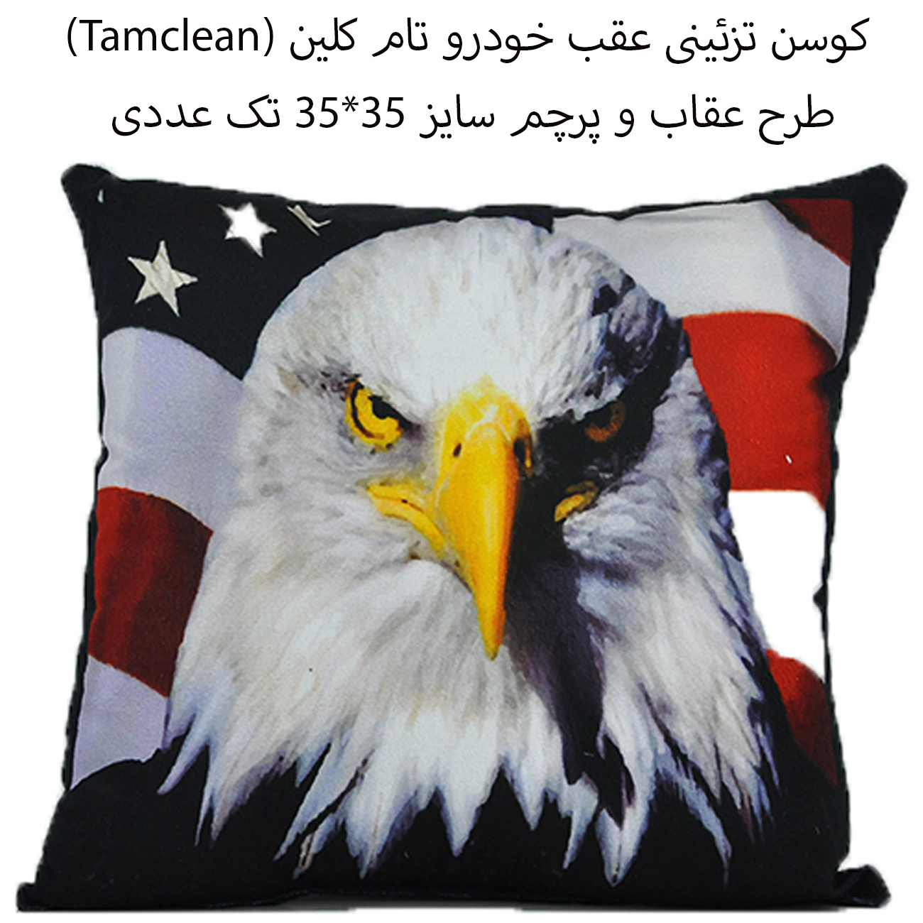 کوسن طرح عقاب