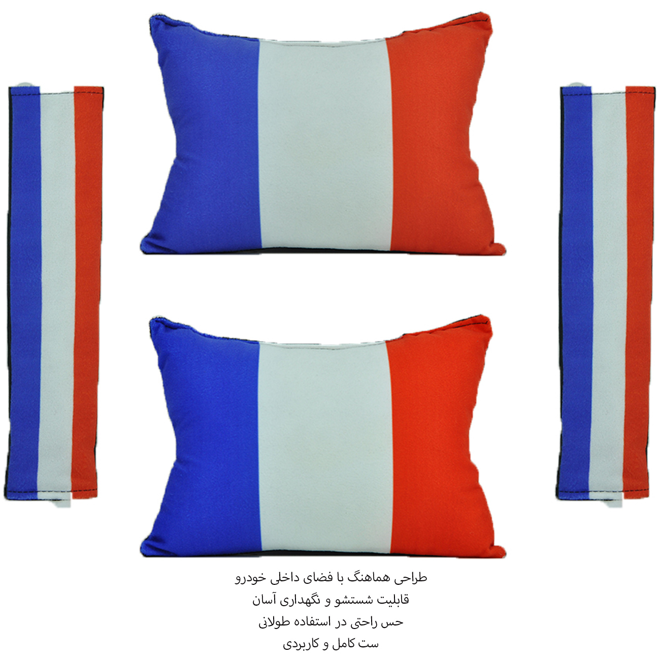ست پشت گردنی خودرو