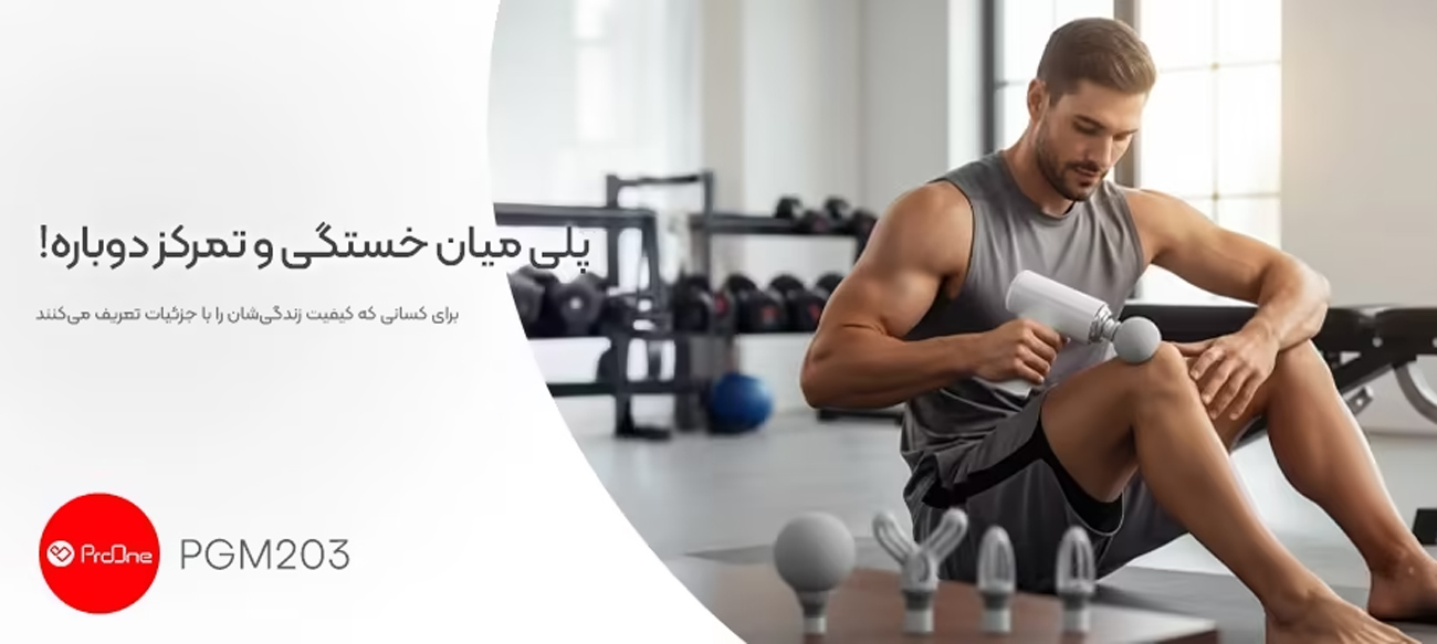 استفاده کاربر از ماساژور