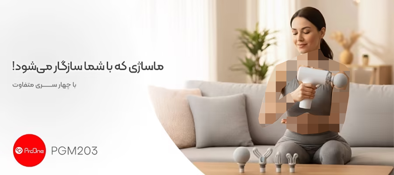 استفاده کاربر از ماساژور