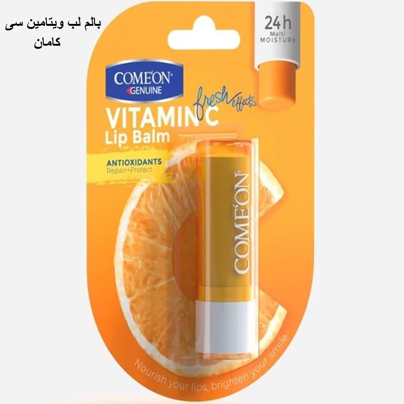 بسته بندی بالم لب