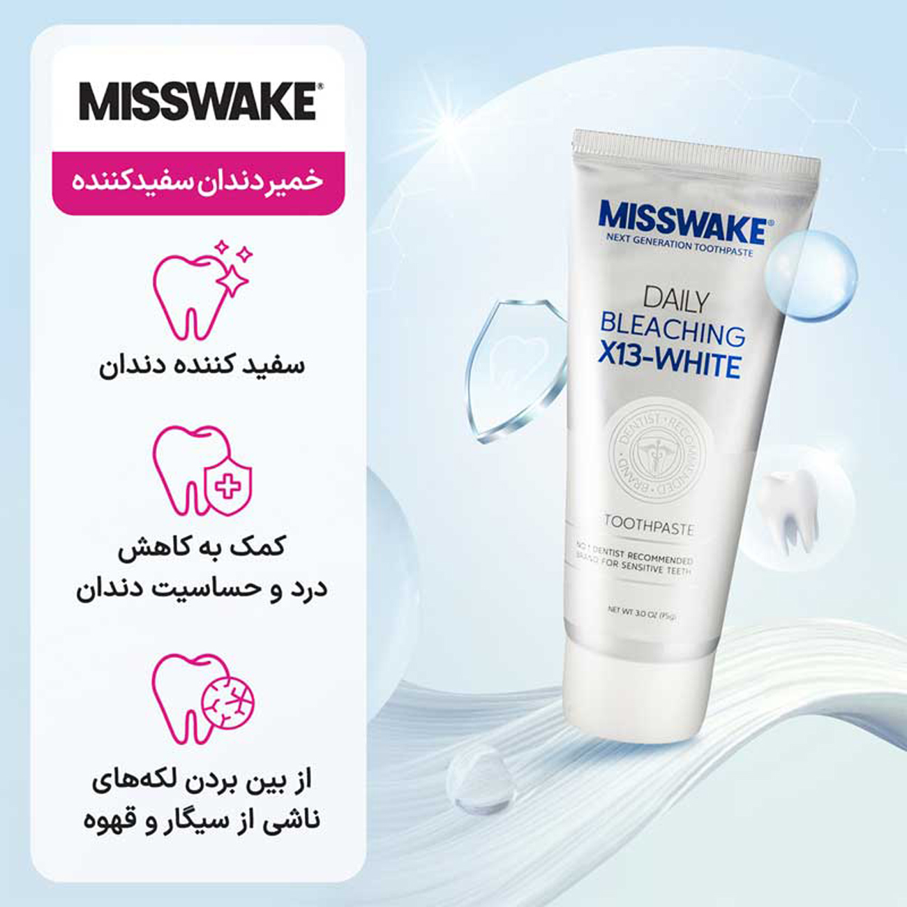 خمیردندان میسویک