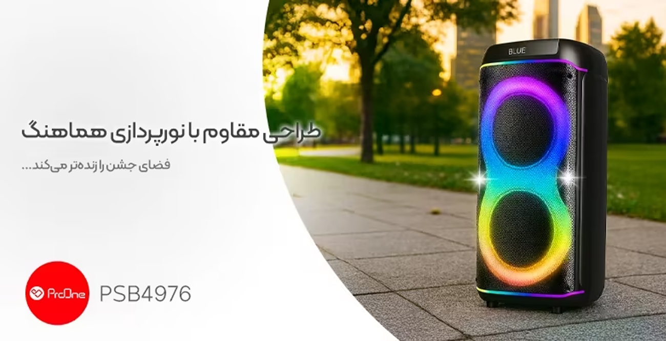 اسپیکر در فضای باز