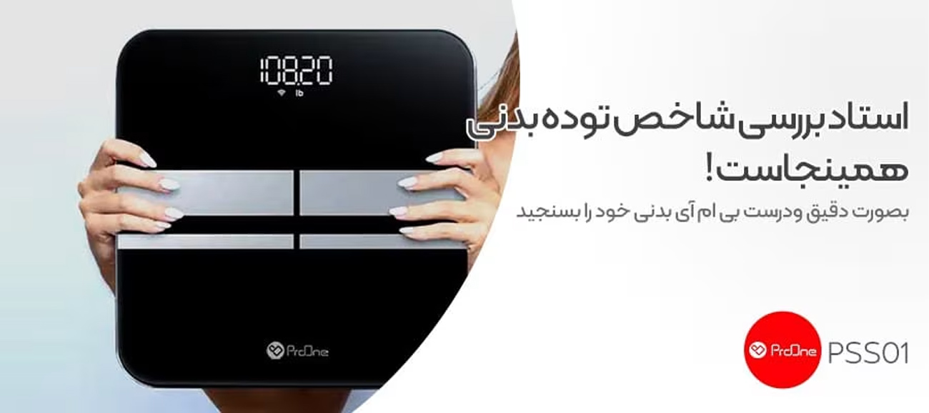 ترازو در دست کاربر