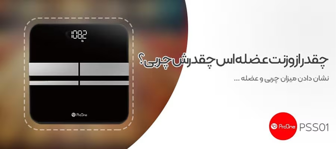 ترازو دیجیتال