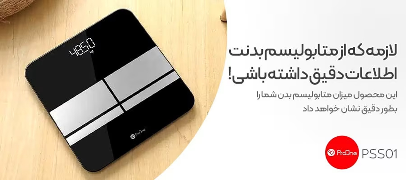 ترازو هوشمند