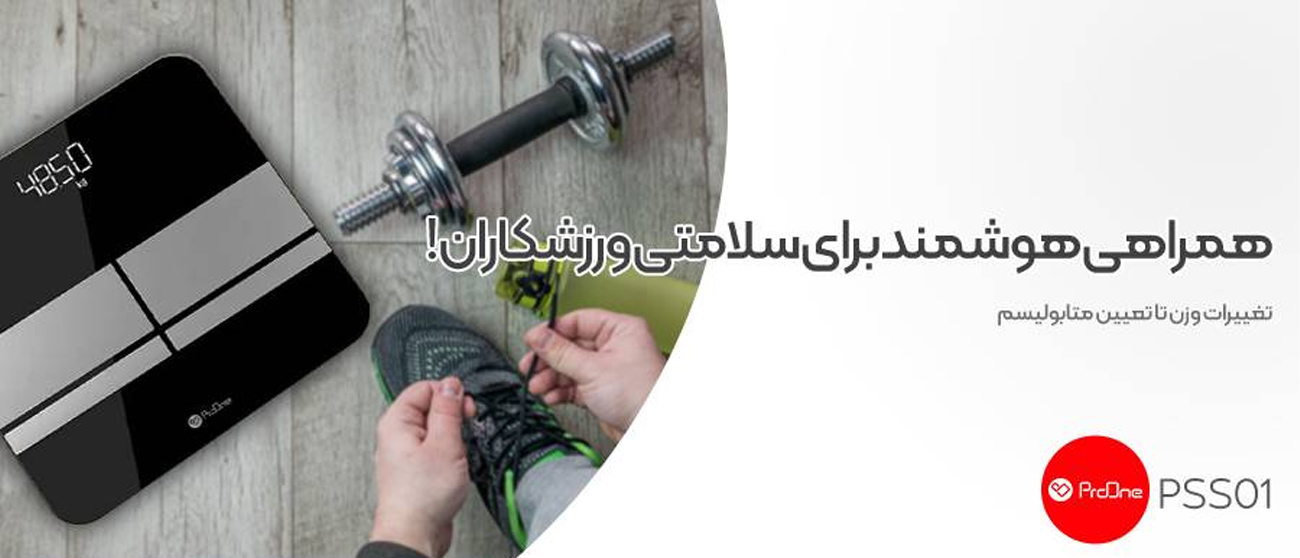 استفاده کاربر از ترازو