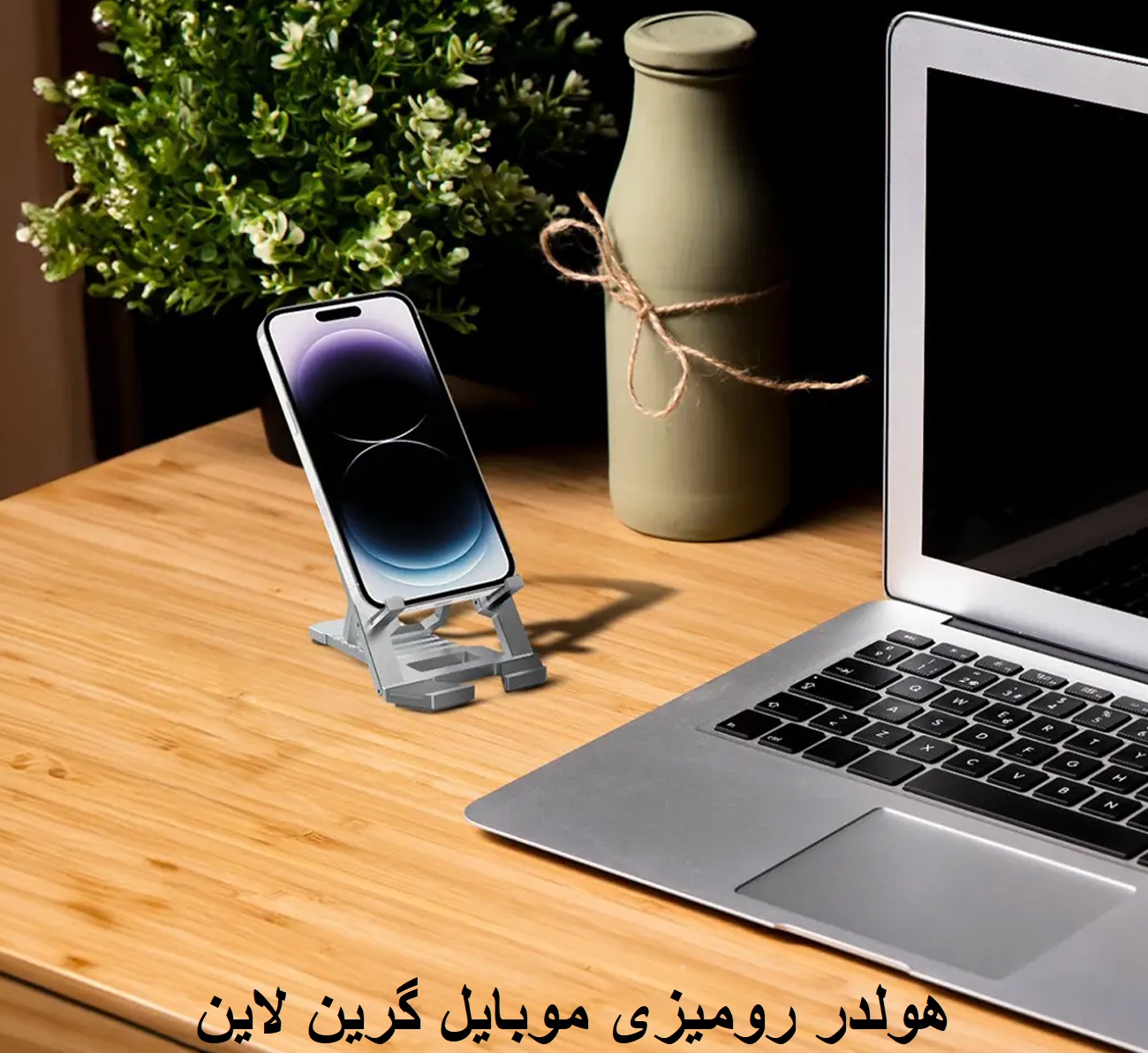 هولدر موبایل روی میز