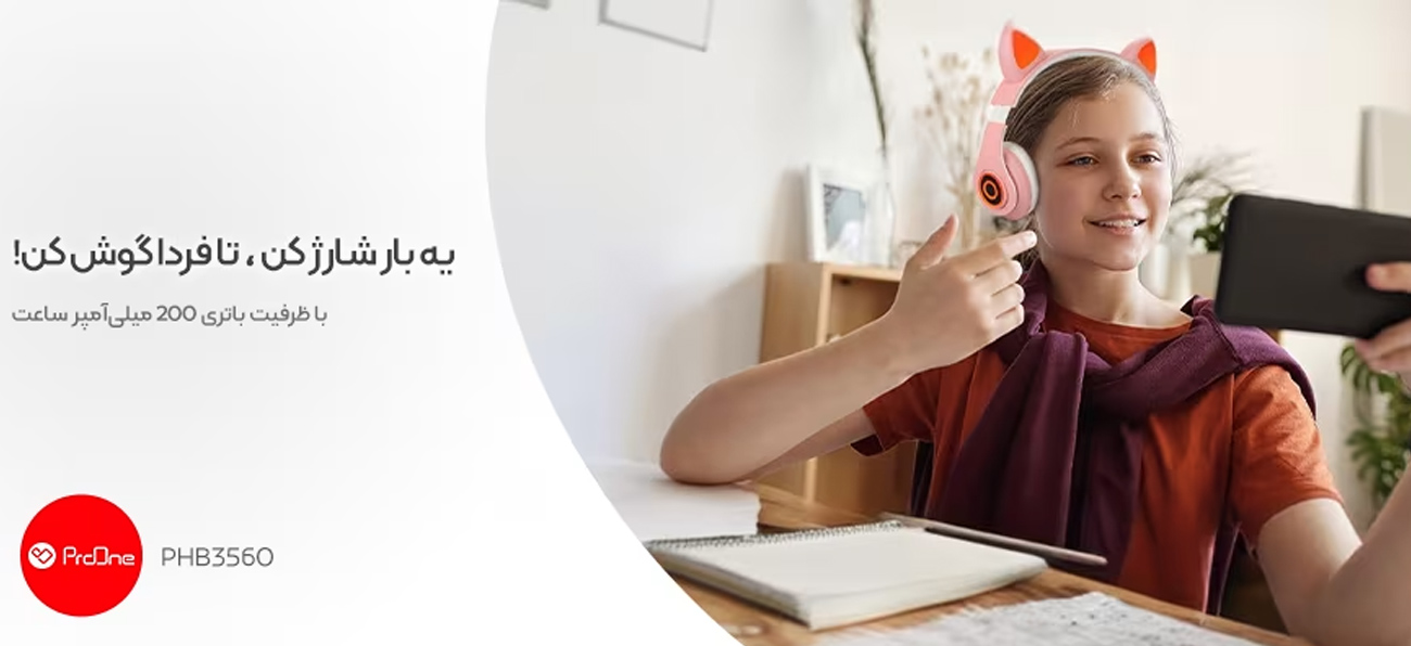 استفاده کاربر از هدفون