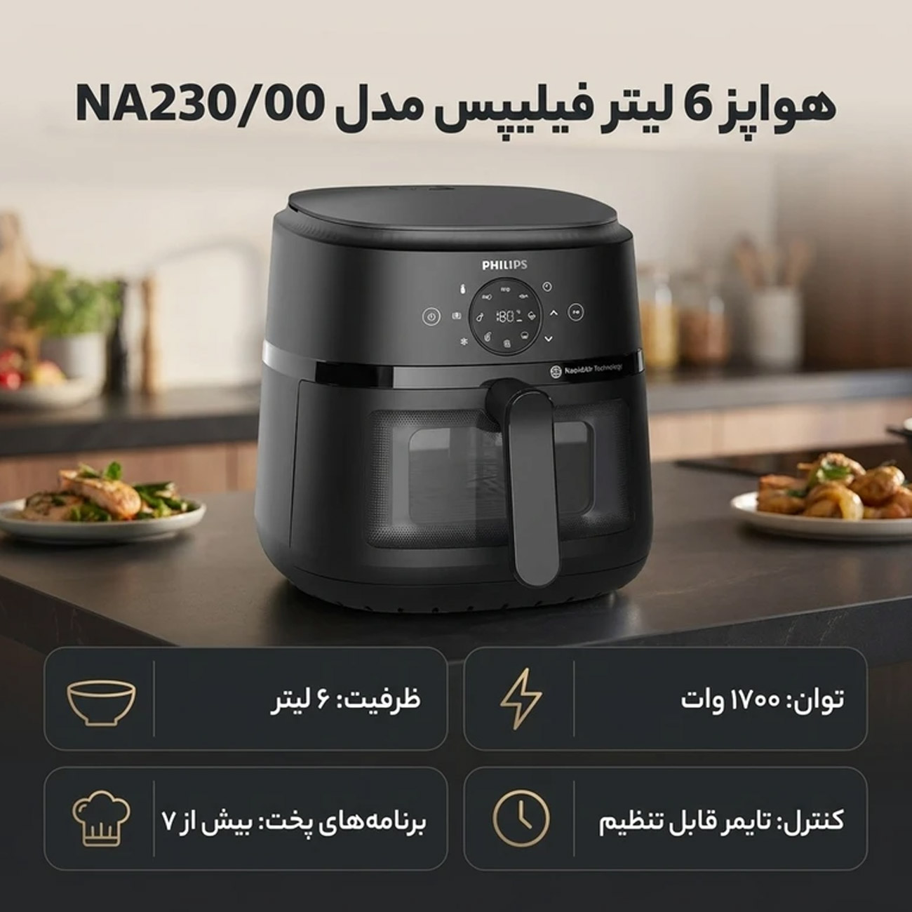 هواپز در خانه
