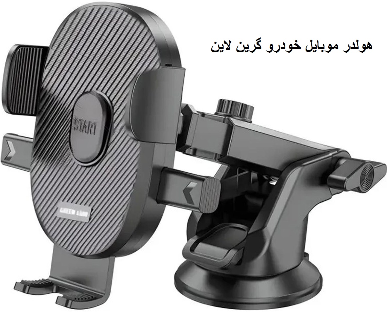 هولدر موبایل