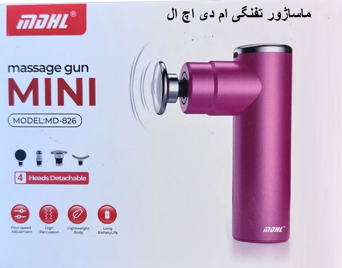 جعبه ماساژور