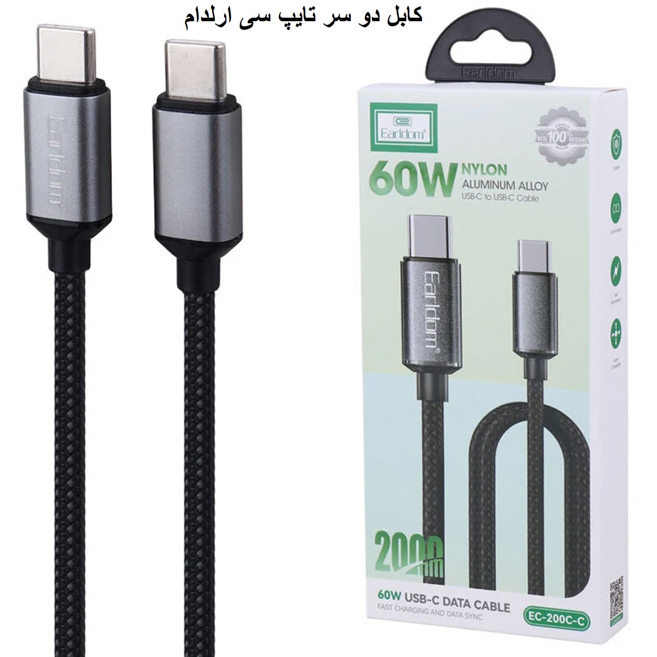 کابل همراه جعبه