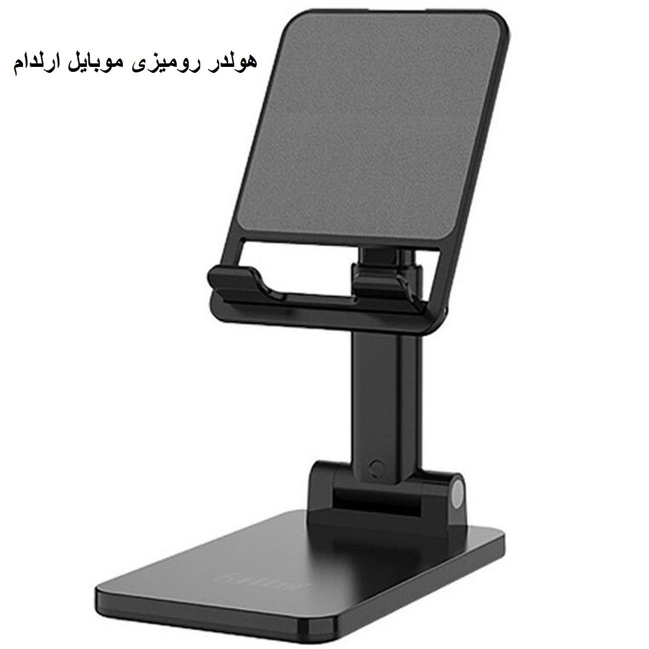 استند موبایل