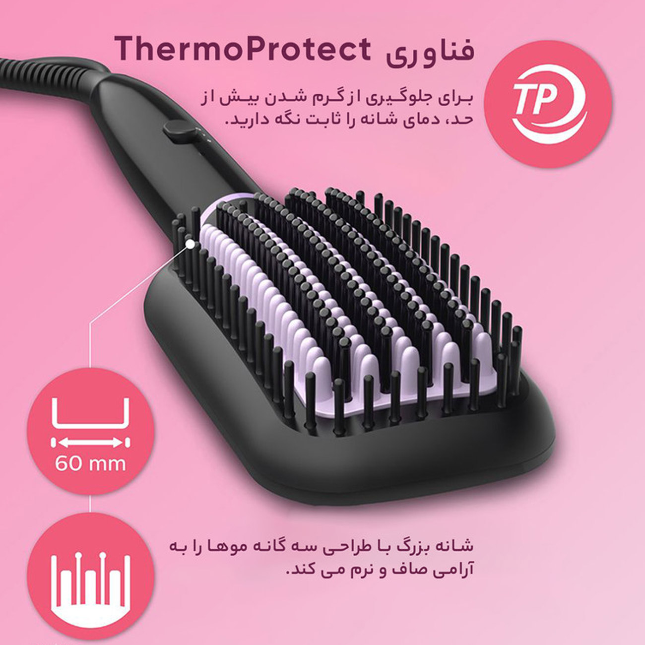 برس حرارتی