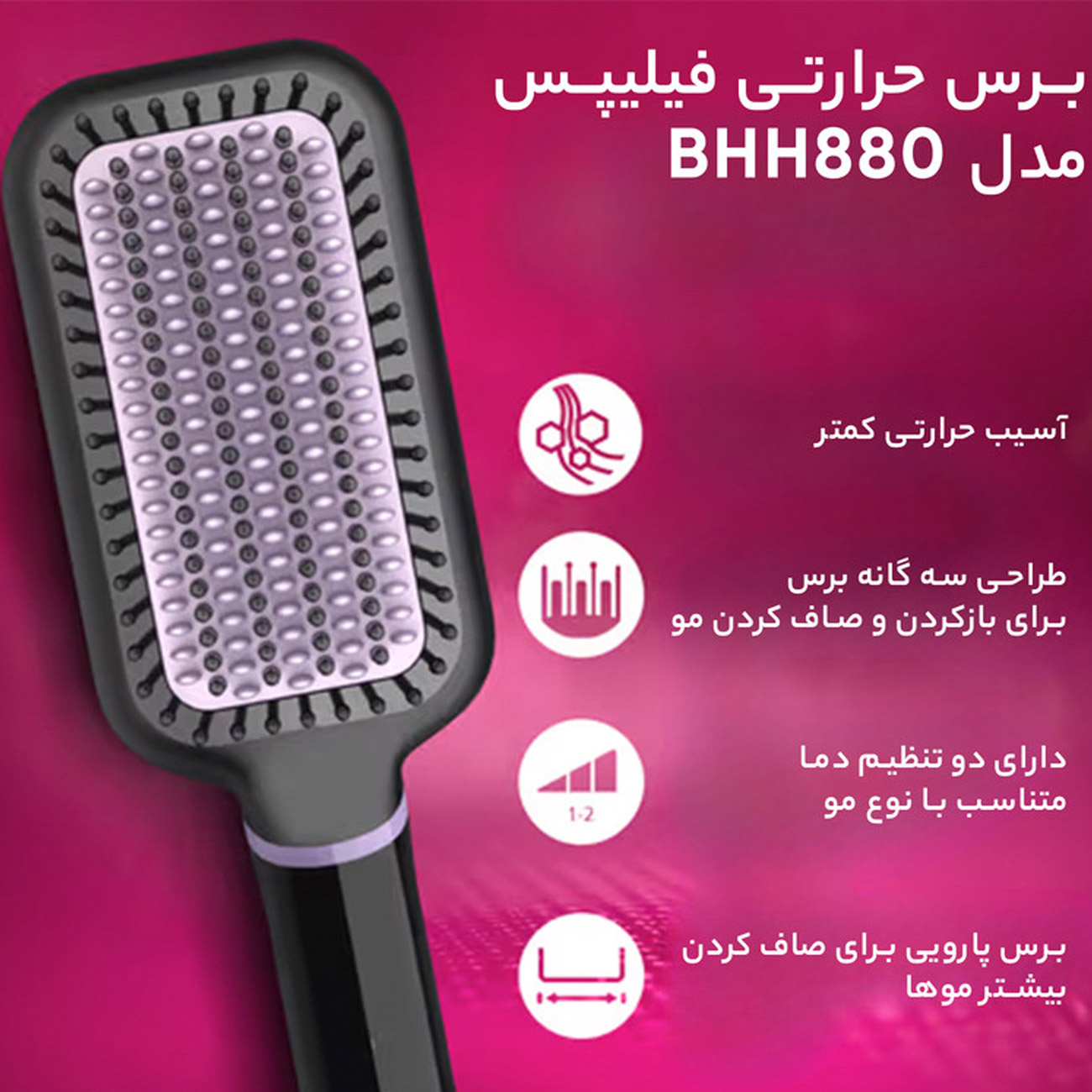 برس حرارتی