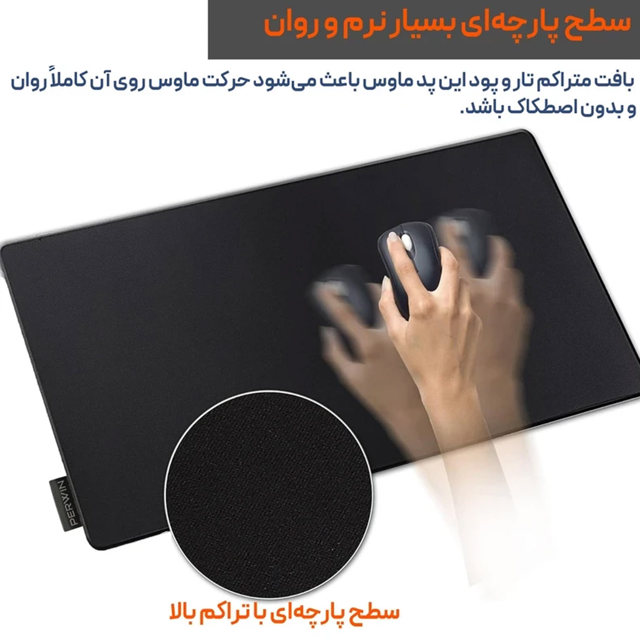 استفاده کاربر از ماوس پد