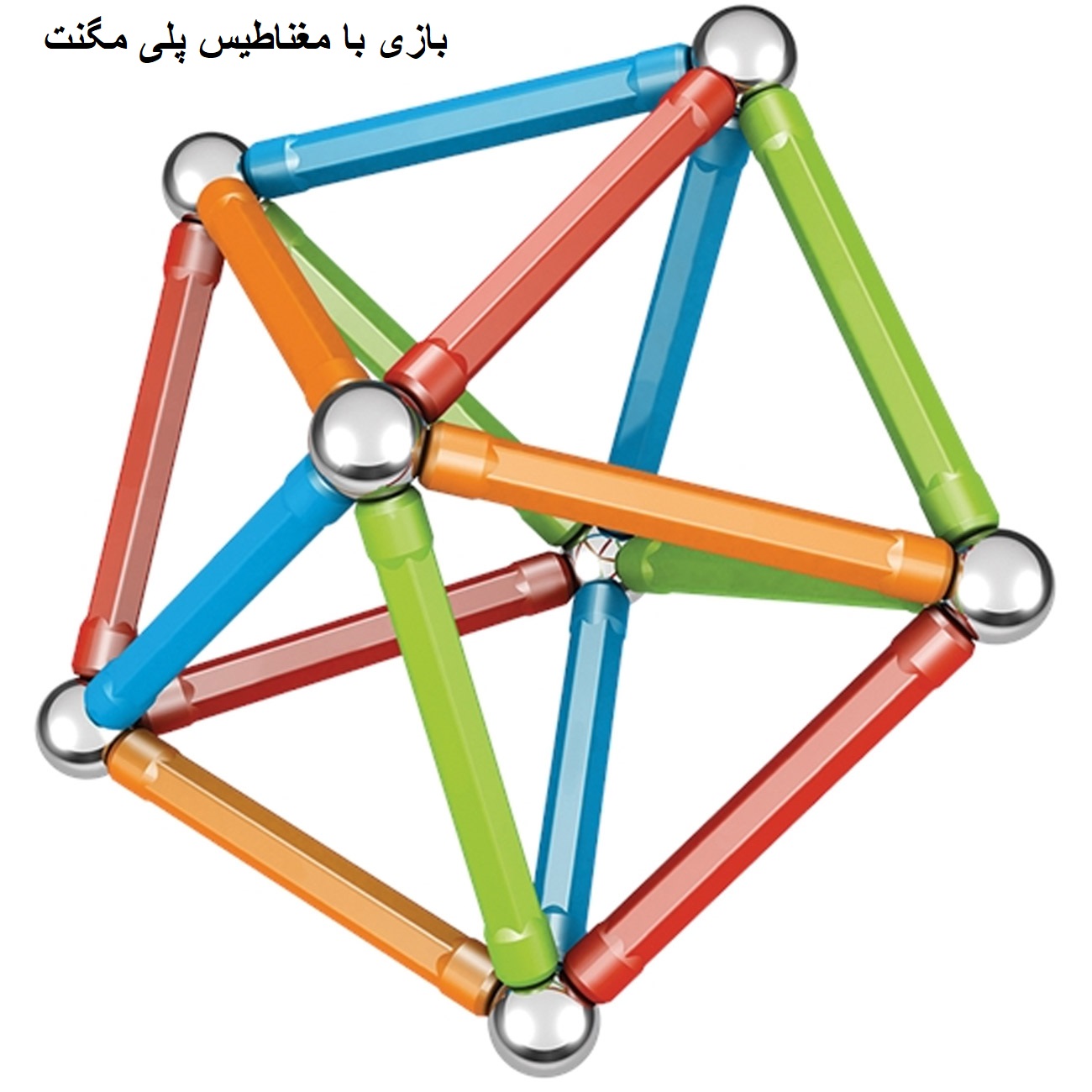 بازی مغناطیسی