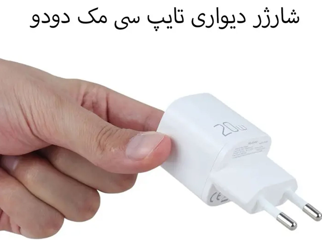 آداپتور کوچک