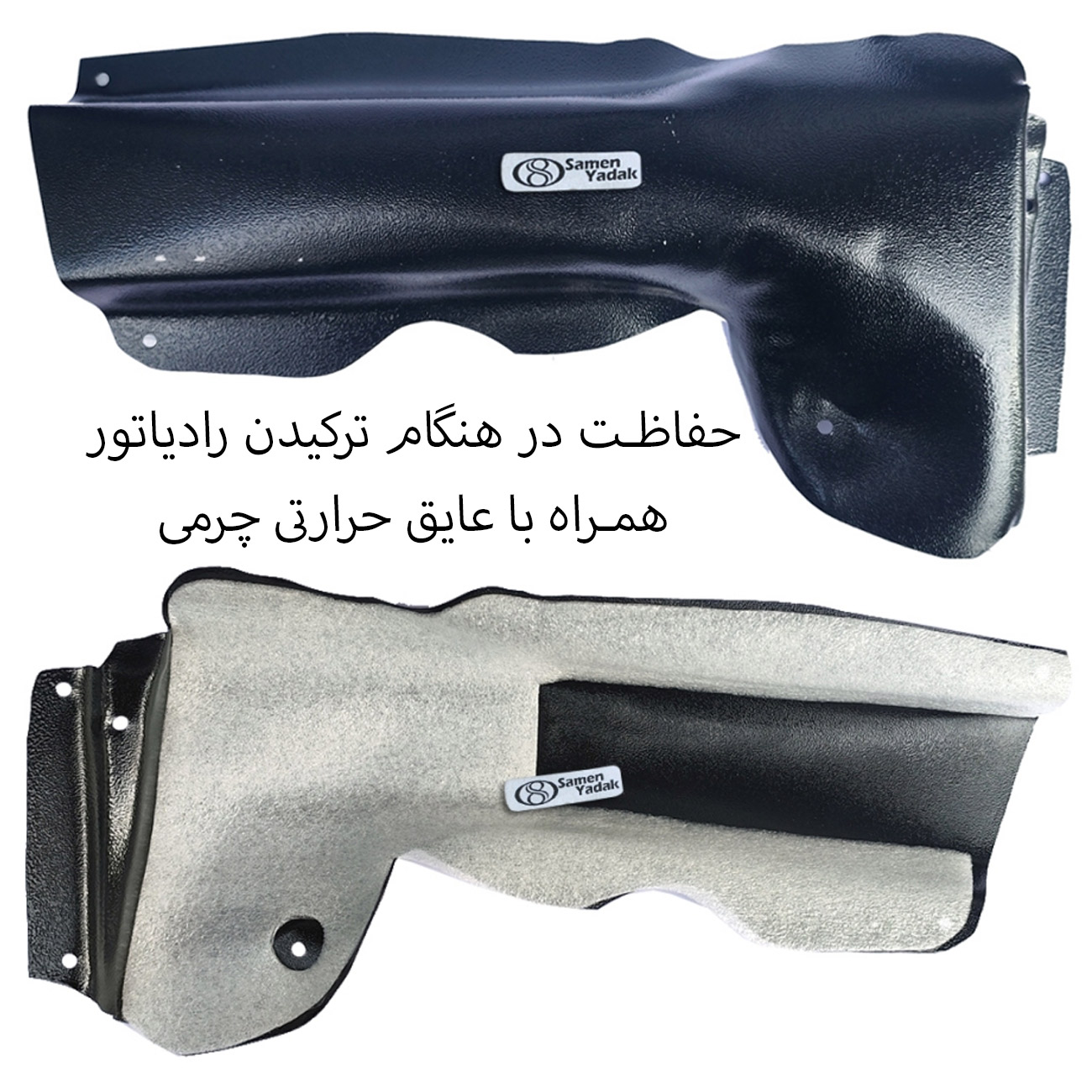 حفاظت در برابرترکیدن رادیات ماشین