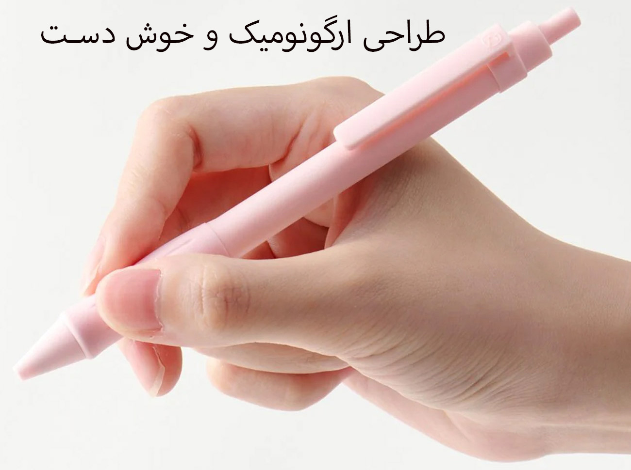 طراحی ارگونومیک و خوش دست