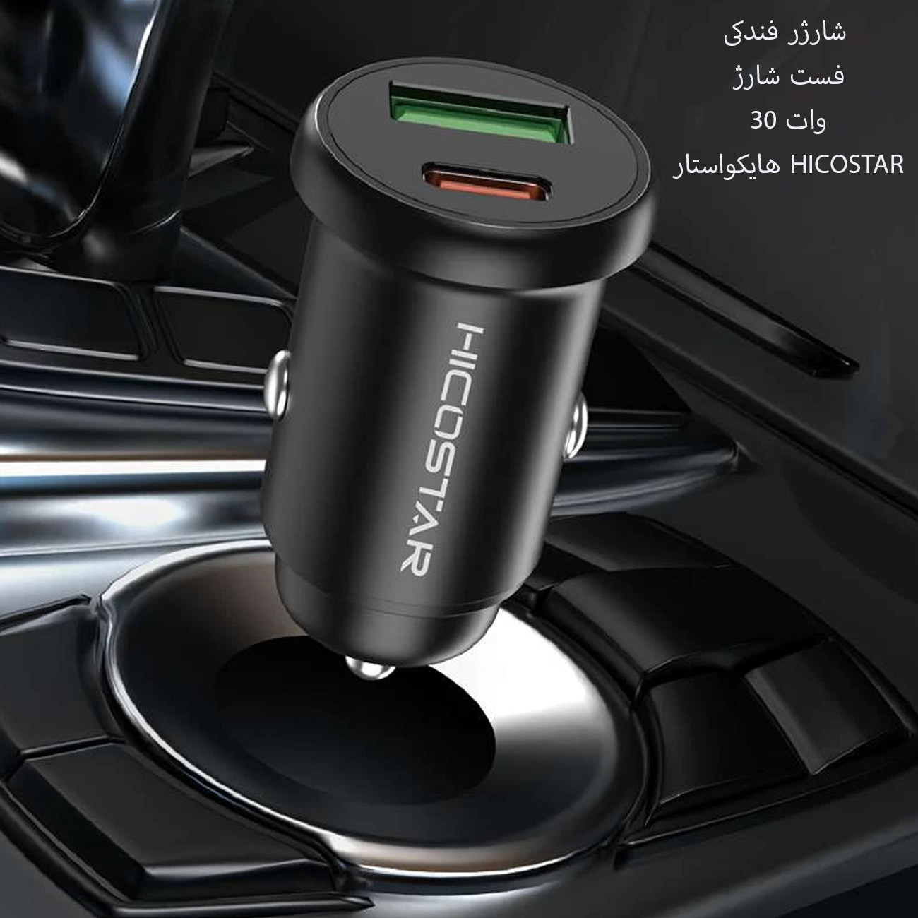 شارژر فندکی ماشین 