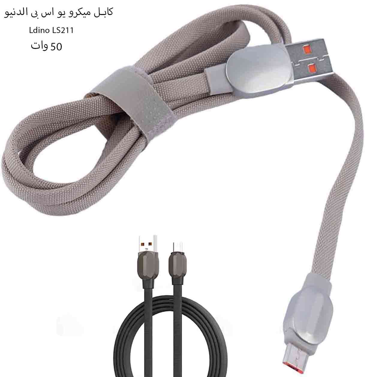 سیم شارژ میکرو توسی رنگ