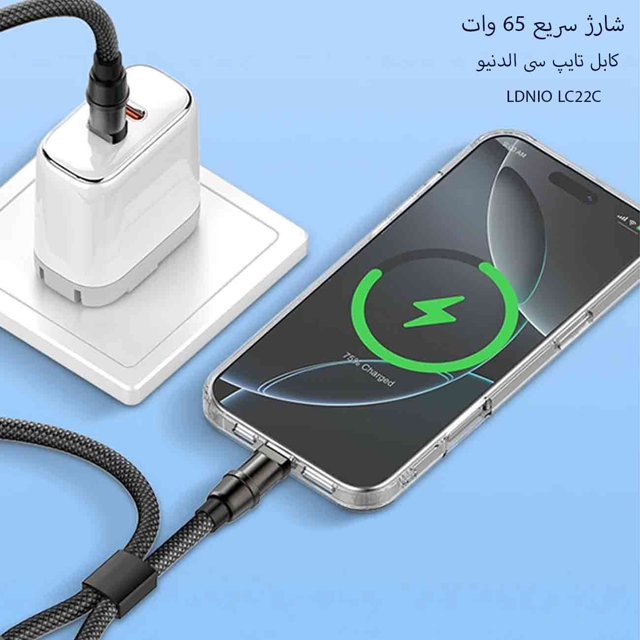 کابل فست شارژ 65 واتی