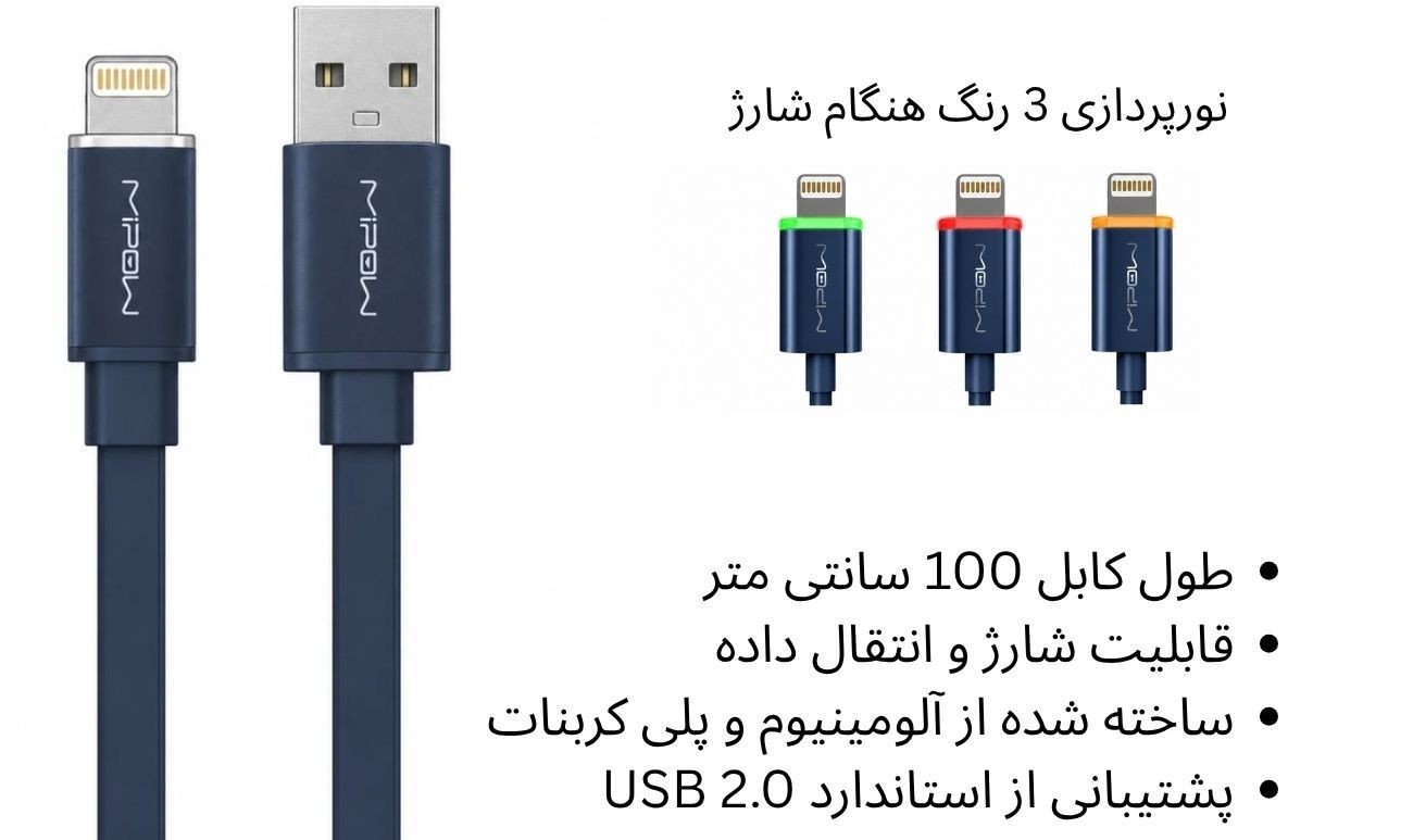 کابل لایتنینگ اپل