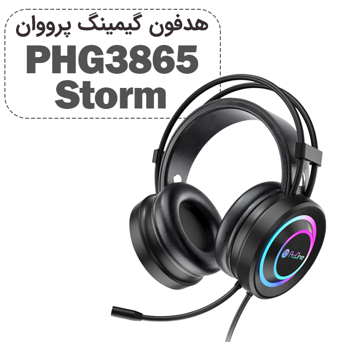 هدفون مخصوص بازی پرووان