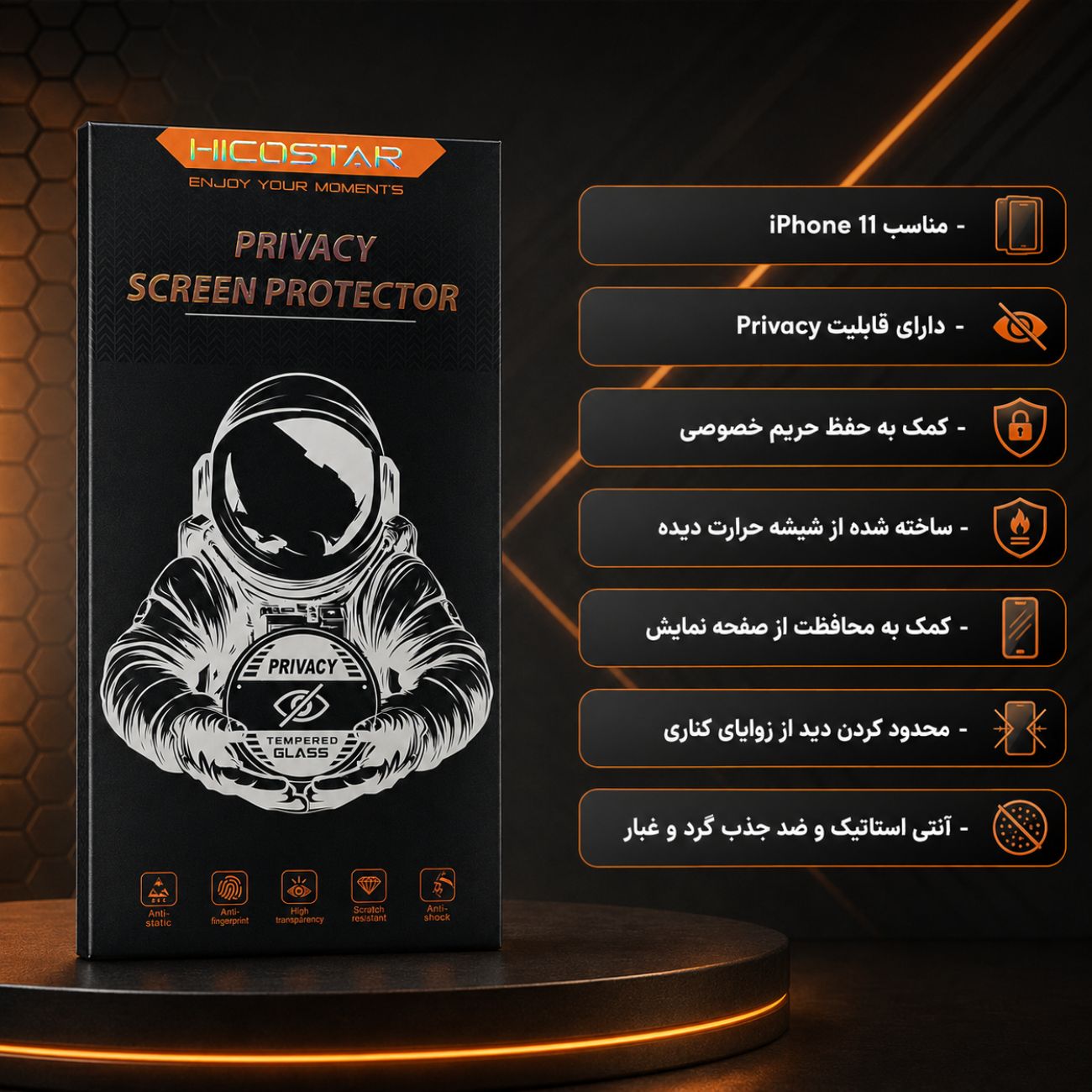 گلس آیفون 11