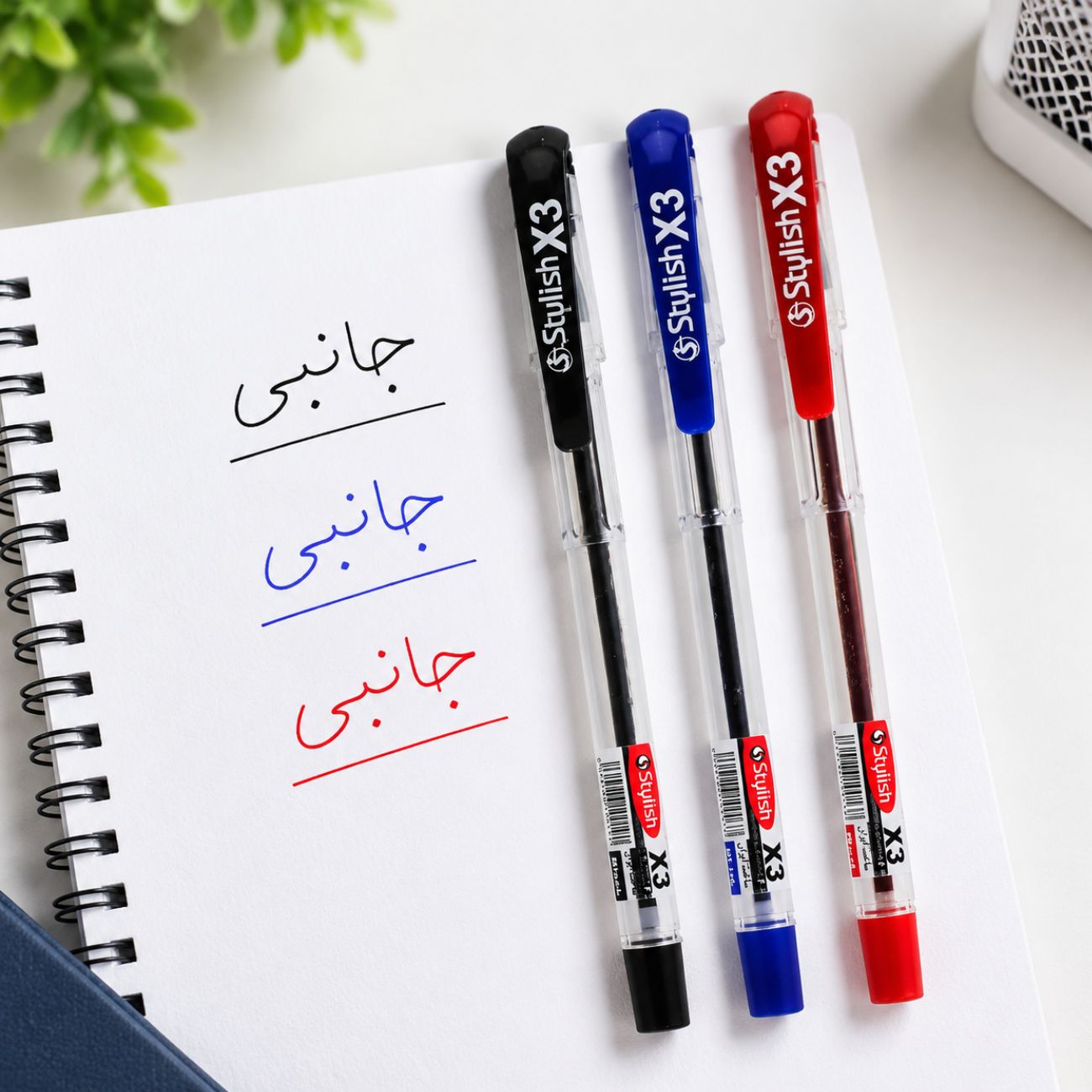 بسته 10 عددی خودکار استایلیش